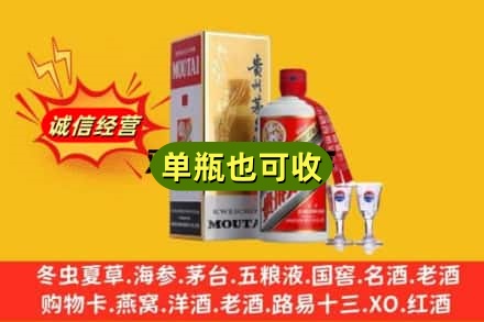 银川市回收茅台酒