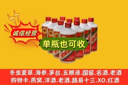 银川市诚信回收铁盖茅台酒