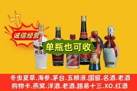银川市回收名酒