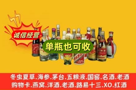 银川市回收老酒