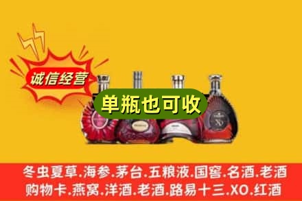 银川市回收洋酒